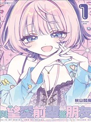 女同漫画第一期开摊三件事封面